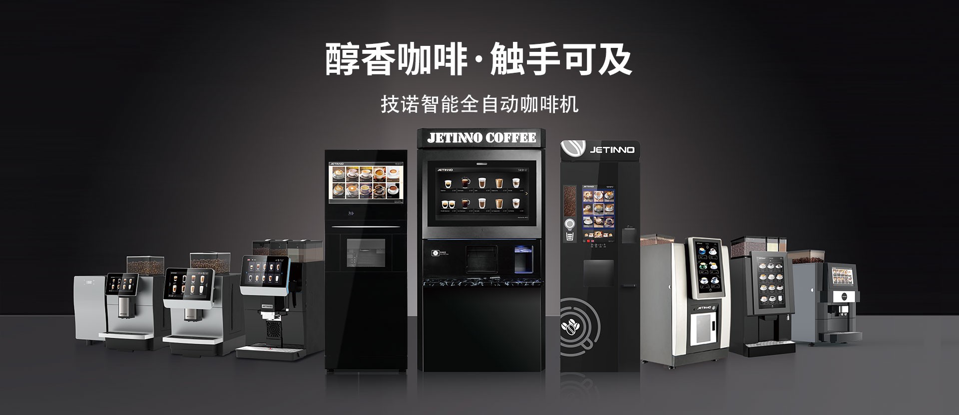 咖啡機(jī)